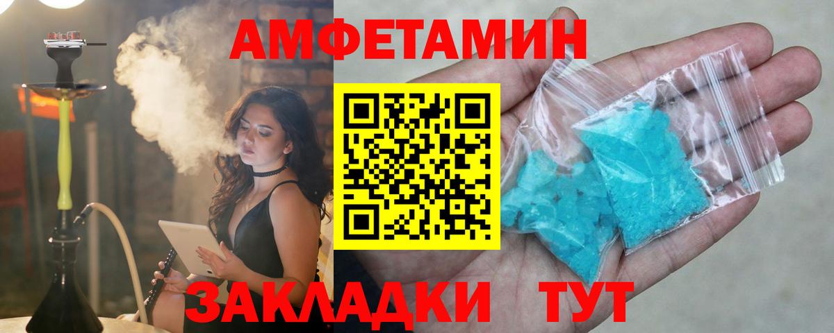 АМФЕТАМИН 98% Карачаевск
