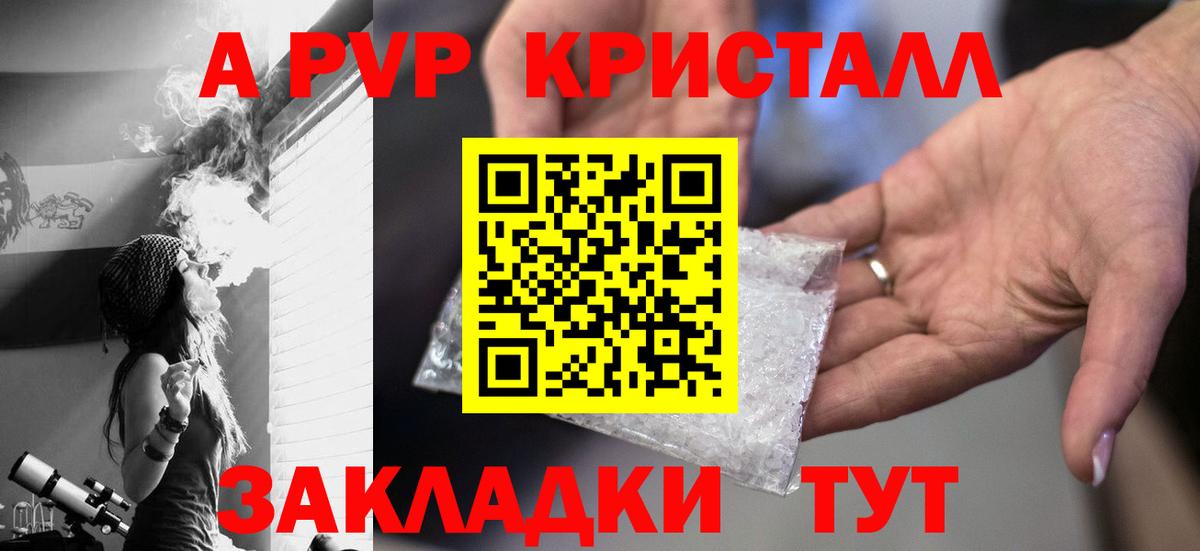 Alpha PVP Соль  Вход с VPN  Альфа ПВП СК КРИС  Альфа ПВП  А ПВП Соль  Карачаевск 