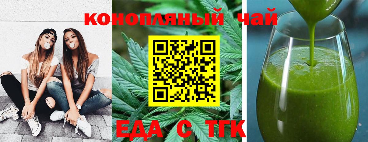 Печенье с ТГК конопля Карачаевск