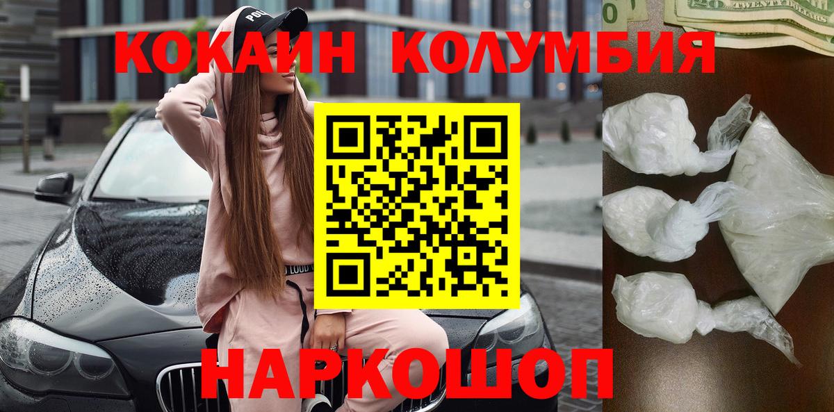 Cocaine 97% Карачаевск