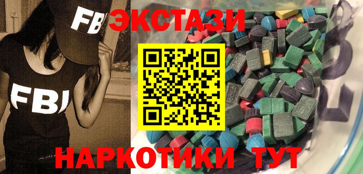 Карачаевск  ЭКСТАЗИ mix  купить   Вход с VPN  Экстази louis Vuitton 