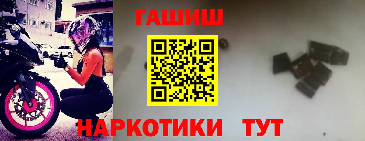 ГАШ VHQ  Гашиш  Карачаевск  ГАШ хэш  Вход с VPN 
