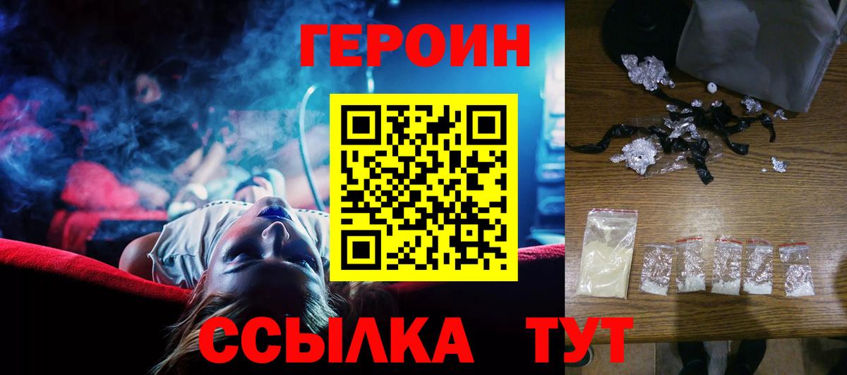 Героин афганец Карачаевск