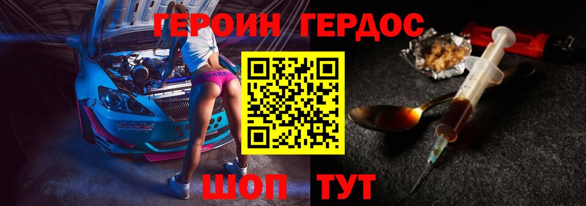 Карачаевск  Героин гречка  Вход с VPN 