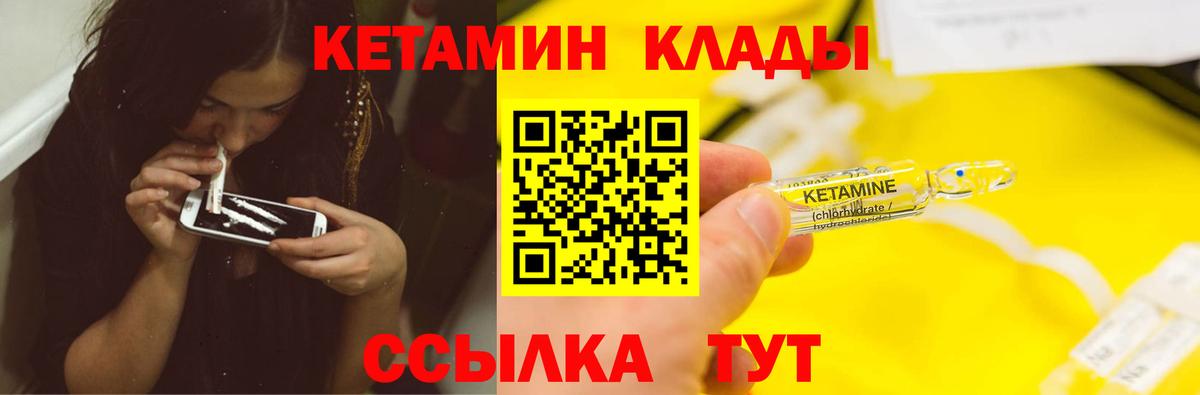 Карачаевск  Кетамин ketamine  Вход с VPN 