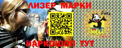 марки lsd Краснознаменск