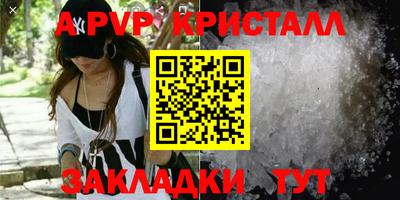 дживик Краснодар