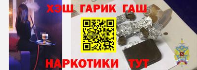 гашишное масло Краснокаменск
