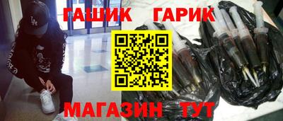 гашишное масло Краснокаменск