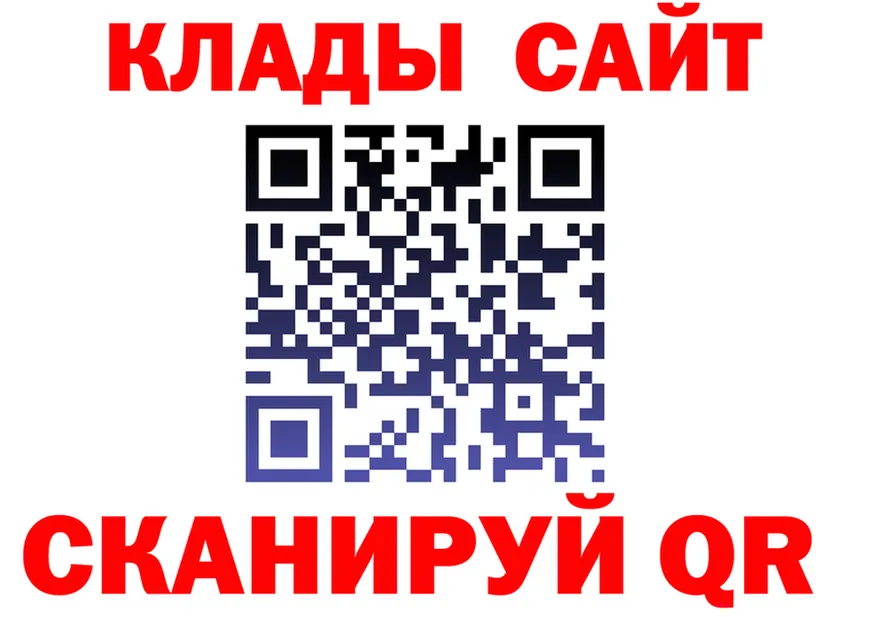 Как найти закладки? darknet состав Карачаевск