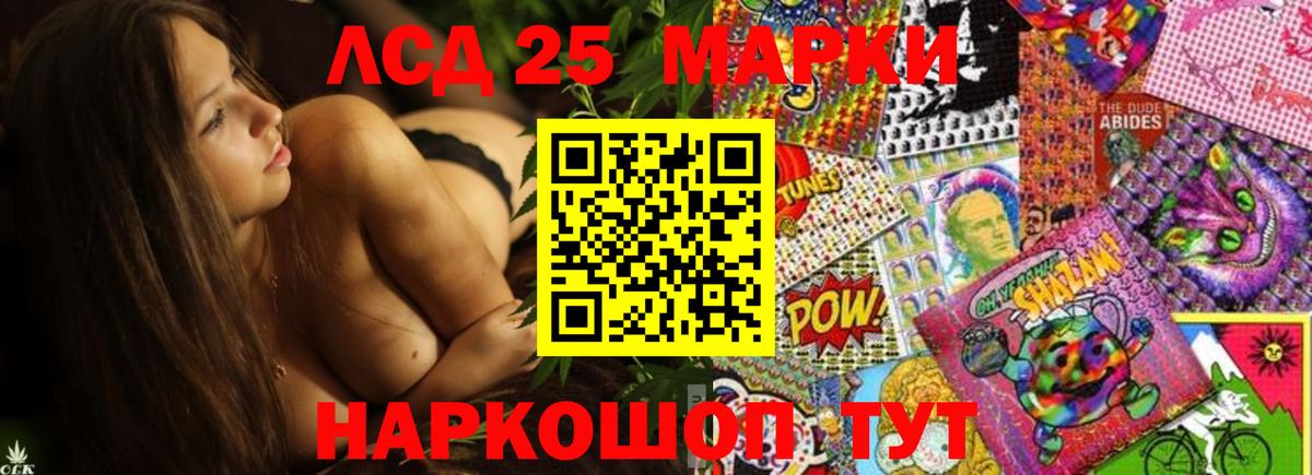 Лсд 25 экстази кислота Карачаевск