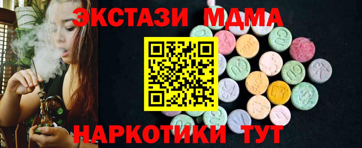 МДМА  MDMA VHQ  Карачаевск  Вход с VPN  МДМА Molly 