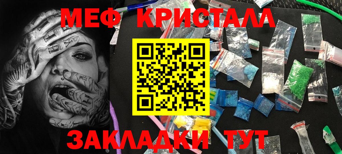 МЯУ-МЯУ  Мефедрон мука  МЯУ-МЯУ мука  Вход с VPN  МЯУ-МЯУ  Карачаевск 