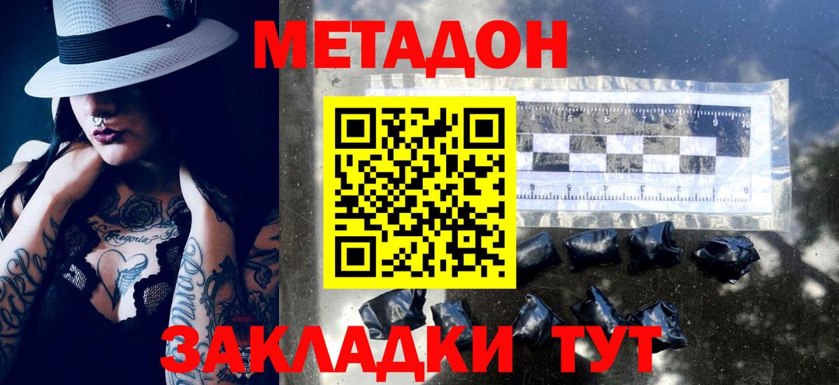 мега ССЫЛКА  Метадон VHQ  Вход с VPN  МЕТАДОН мёд  Карачаевск 