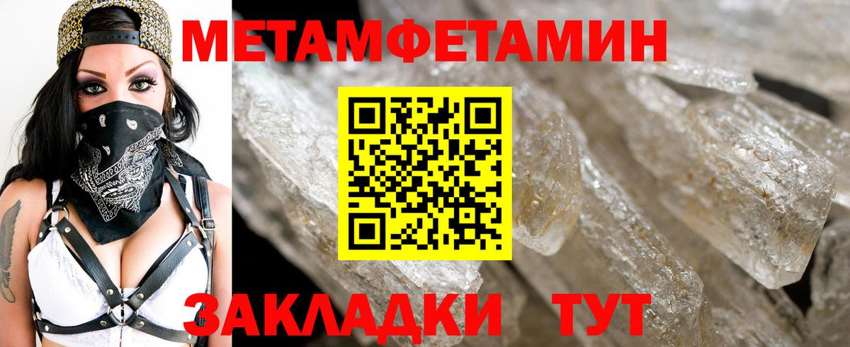 МЕТАМФЕТАМИН винт Карачаевск