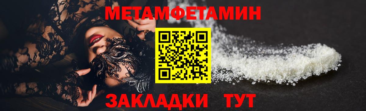 Первитин  МЕТАМФЕТАМИН витя  Вход с VPN  Карачаевск  МЕТАМФЕТАМИН витя 