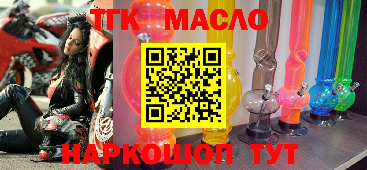 Карачаевск  где продают наркотики  Вход с VPN  Дистиллят ТГК концентрат  ТГК гашишное масло 